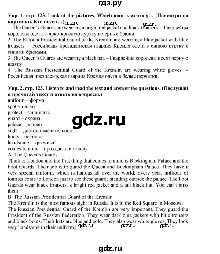 ГДЗ по английскому языку 5 класс Маневич Options  страница - 123, Решебник к учебнику 2019