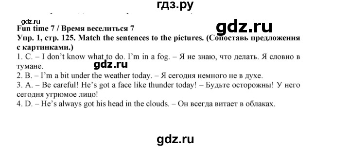 ГДЗ по английскому языку 5 класс Маневич Options  страница - 125, Решебник к учебнику 2019