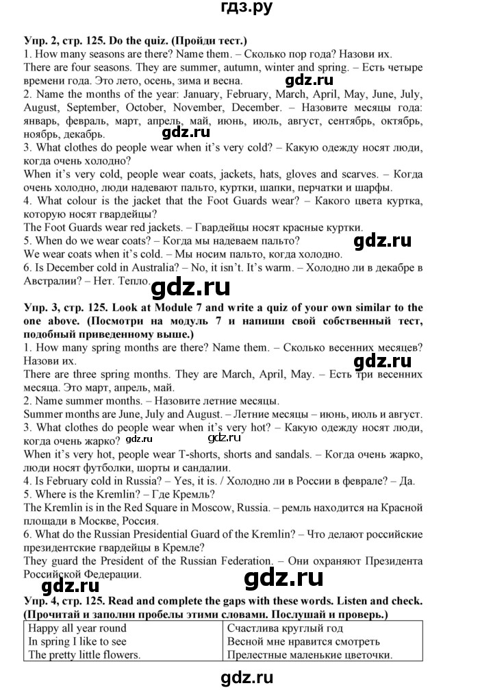 ГДЗ по английскому языку 5 класс Маневич Options  страница - 125, Решебник к учебнику 2019
