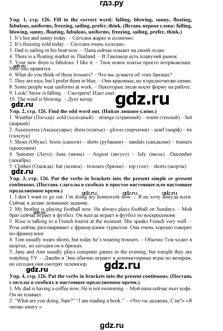 ГДЗ по английскому языку 5 класс Маневич Options  страница - 126, Решебник к учебнику 2019