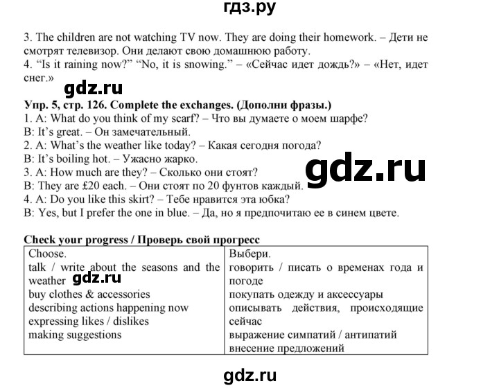 ГДЗ по английскому языку 5 класс Маневич Options  страница - 126, Решебник к учебнику 2019