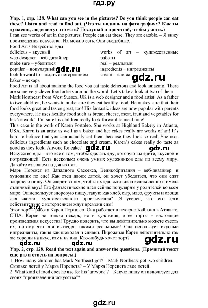 ГДЗ по английскому языку 5 класс Маневич Options  страница - 128, Решебник к учебнику 2019
