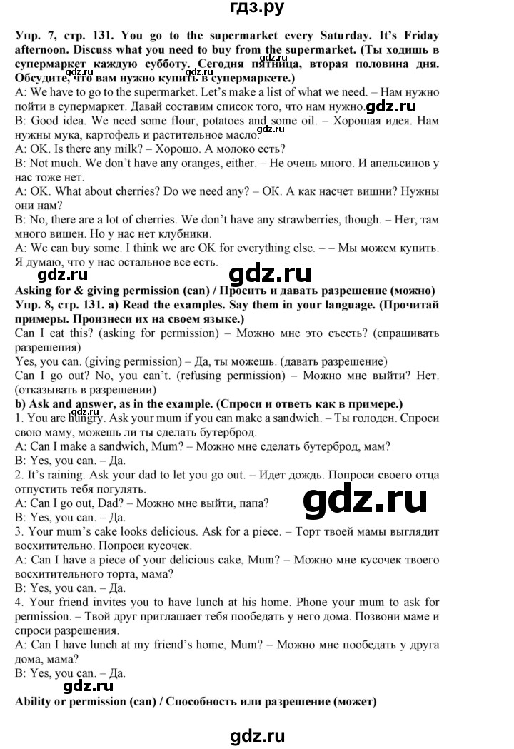 ГДЗ по английскому языку 5 класс Маневич Options  страница - 131, Решебник к учебнику 2019