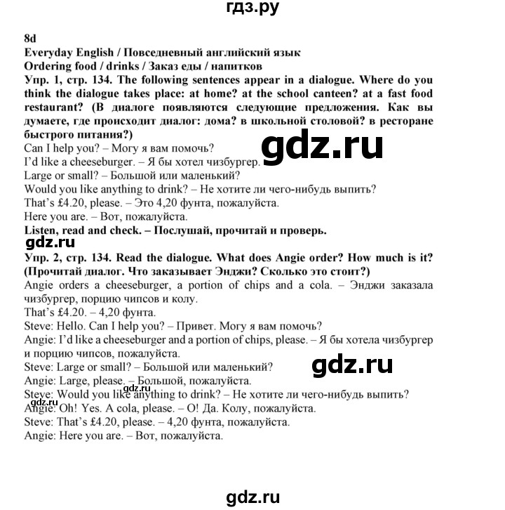 ГДЗ по английскому языку 5 класс Маневич Options  страница - 134, Решебник к учебнику 2019