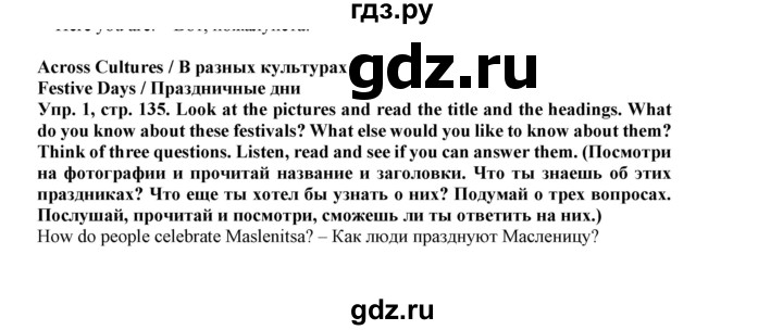 ГДЗ по английскому языку 5 класс Маневич Options  страница - 135, Решебник к учебнику 2019