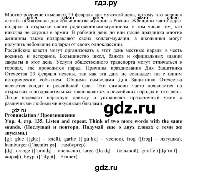 ГДЗ по английскому языку 5 класс Маневич Options  страница - 135, Решебник к учебнику 2019