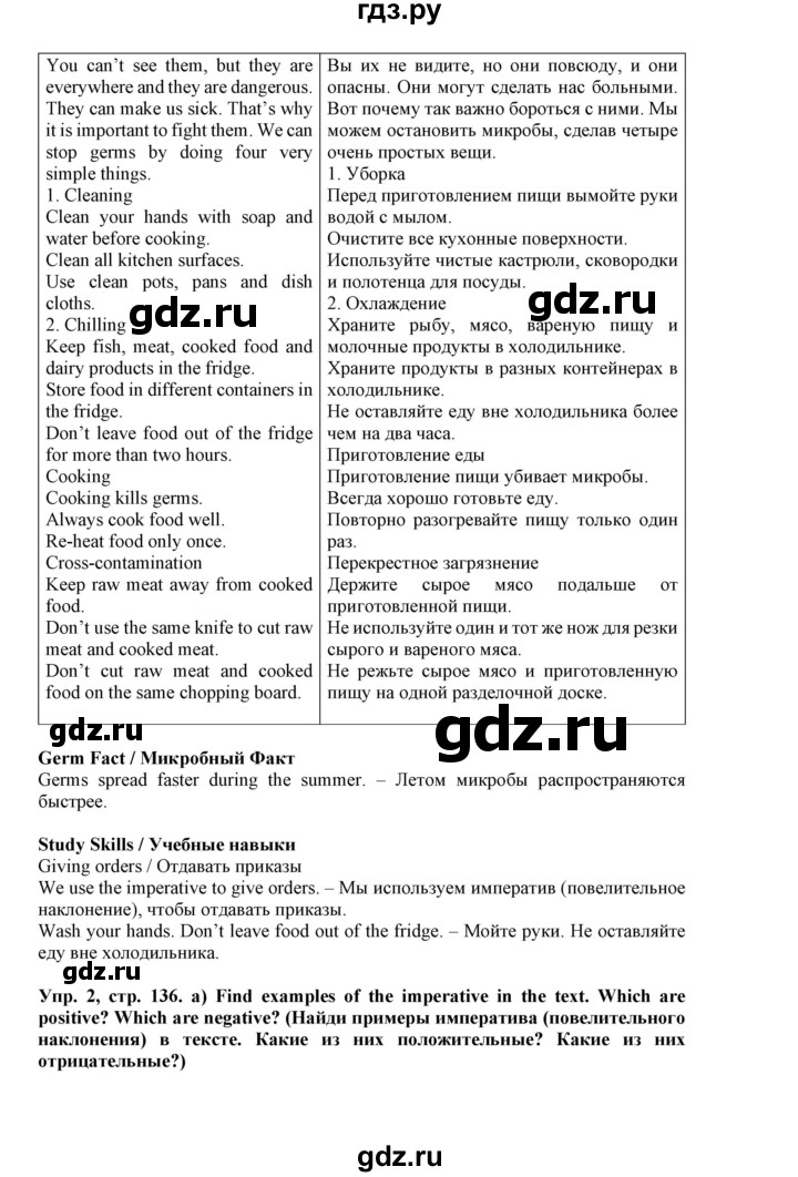 ГДЗ по английскому языку 5 класс Маневич Options  страница - 136, Решебник к учебнику 2019