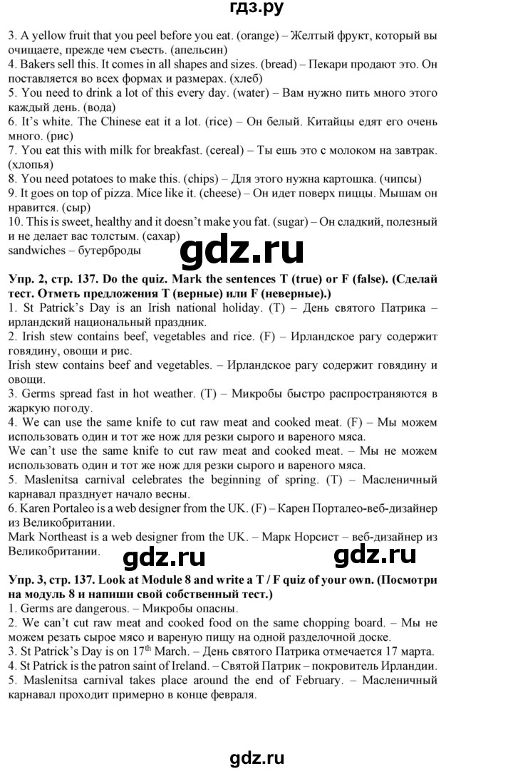 ГДЗ по английскому языку 5 класс Маневич Options  страница - 137, Решебник к учебнику 2019