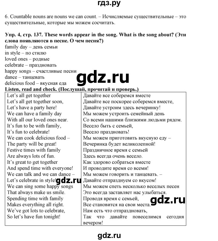ГДЗ по английскому языку 5 класс Маневич Options  страница - 137, Решебник к учебнику 2019