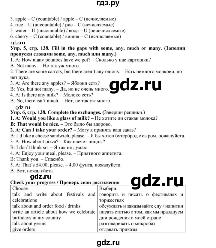 ГДЗ по английскому языку 5 класс Маневич Options  страница - 138, Решебник к учебнику 2019