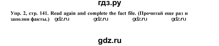 ГДЗ по английскому языку 5 класс Маневич Options  страница - 141, Решебник к учебнику 2019