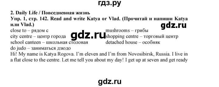 ГДЗ по английскому языку 5 класс Маневич Options  страница - 142, Решебник к учебнику 2019