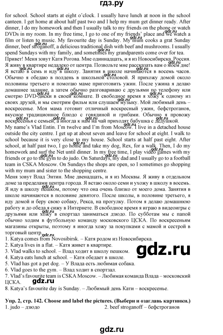 ГДЗ по английскому языку 5 класс Маневич Options  страница - 142, Решебник к учебнику 2019