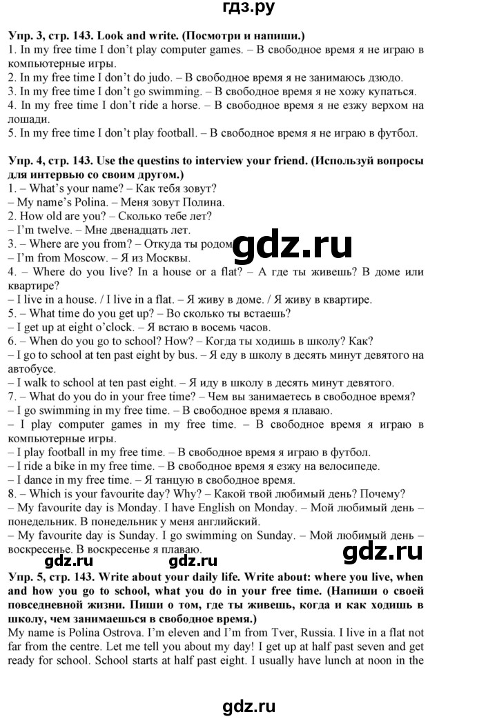 ГДЗ по английскому языку 5 класс Маневич Options  страница - 143, Решебник к учебнику 2019