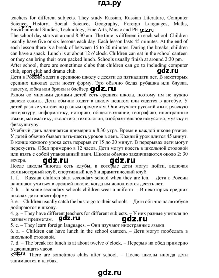 ГДЗ по английскому языку 5 класс Маневич Options  страница - 144, Решебник к учебнику 2019