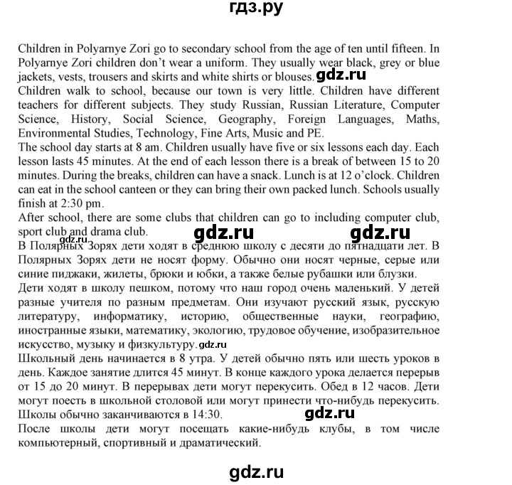 ГДЗ по английскому языку 5 класс Маневич Options  страница - 145, Решебник к учебнику 2019