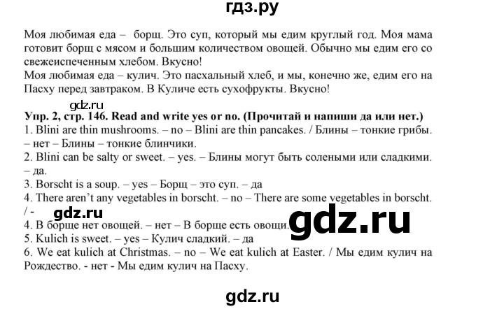 ГДЗ по английскому языку 5 класс Маневич Options  страница - 146, Решебник к учебнику 2019