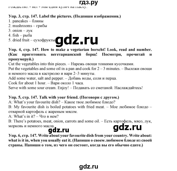 ГДЗ по английскому языку 5 класс Маневич Options  страница - 147, Решебник к учебнику 2019
