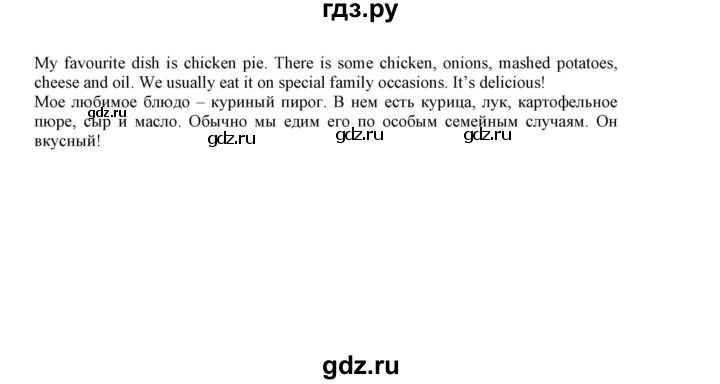 ГДЗ по английскому языку 5 класс Маневич Options  страница - 147, Решебник к учебнику 2019