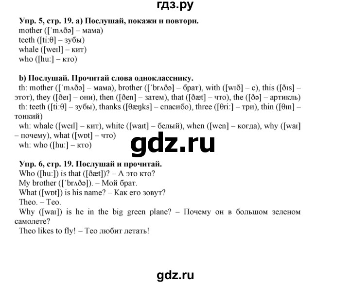 ГДЗ по английскому языку 5 класс Маневич Options  страница - 19, Решебник к учебнику 2019