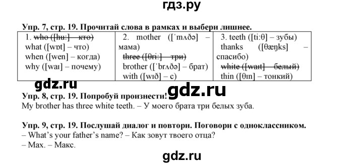 ГДЗ по английскому языку 5 класс Маневич Options  страница - 19, Решебник к учебнику 2019