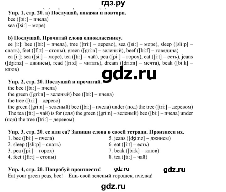 ГДЗ по английскому языку 5 класс Маневич Options  страница - 20, Решебник к учебнику 2019