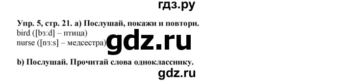 ГДЗ по английскому языку 5 класс Маневич Options  страница - 21, Решебник к учебнику 2019