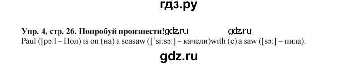 ГДЗ по английскому языку 5 класс Маневич Options  страница - 26, Решебник к учебнику 2019