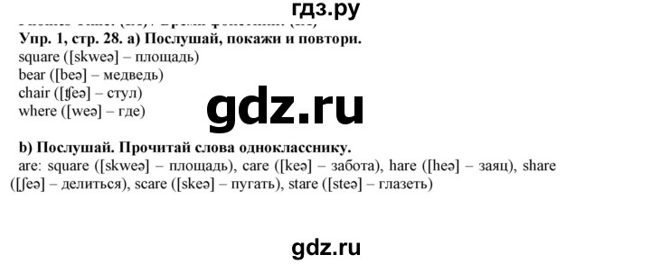 ГДЗ по английскому языку 5 класс Маневич Options  страница - 28, Решебник к учебнику 2019