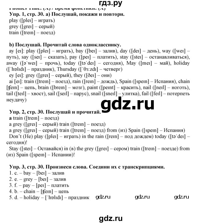 ГДЗ по английскому языку 5 класс Маневич Options  страница - 30, Решебник к учебнику 2019