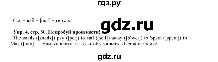 ГДЗ по английскому языку 5 класс Маневич Options  страница - 30, Решебник к учебнику 2019