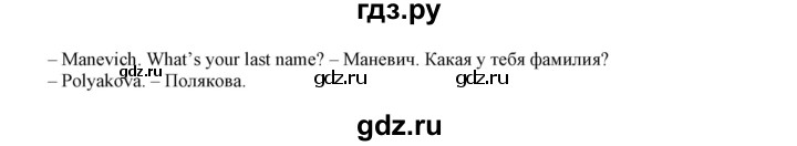 ГДЗ по английскому языку 5 класс Маневич Options  страница - 31, Решебник к учебнику 2019