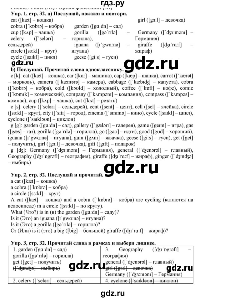 ГДЗ по английскому языку 5 класс Маневич Options  страница - 32, Решебник к учебнику 2019