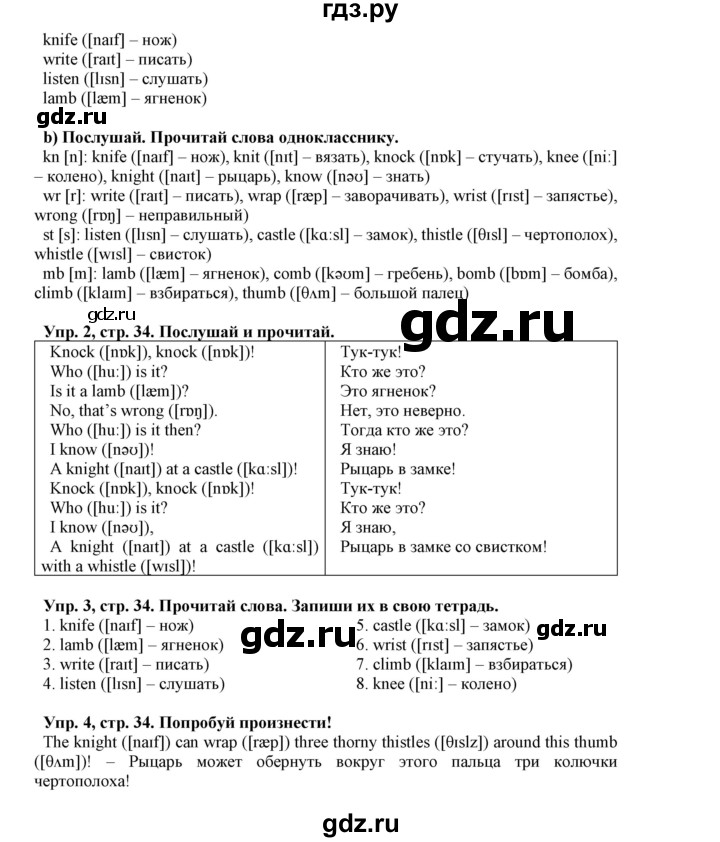 ГДЗ по английскому языку 5 класс Маневич Options  страница - 34, Решебник к учебнику 2019