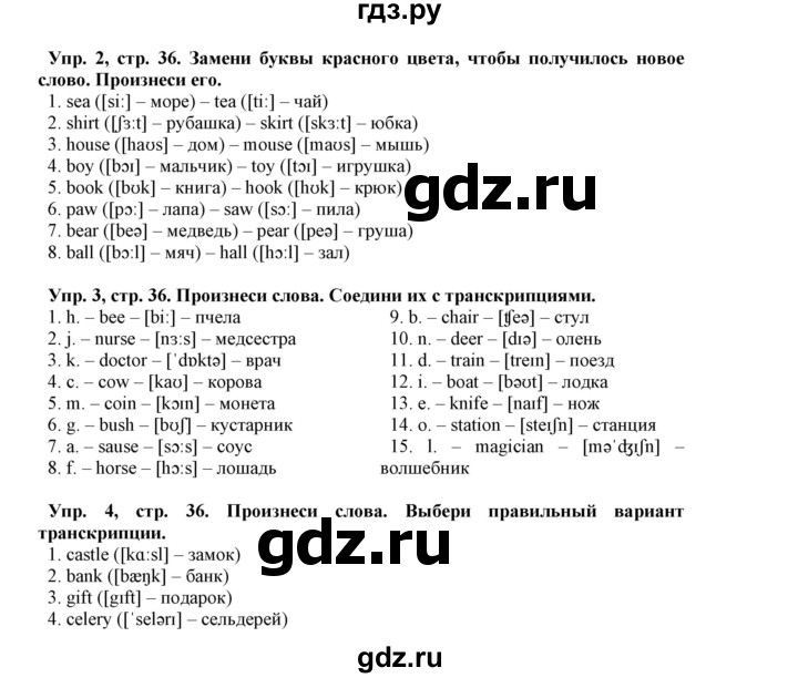 ГДЗ по английскому языку 5 класс Маневич Options  страница - 36, Решебник к учебнику 2019