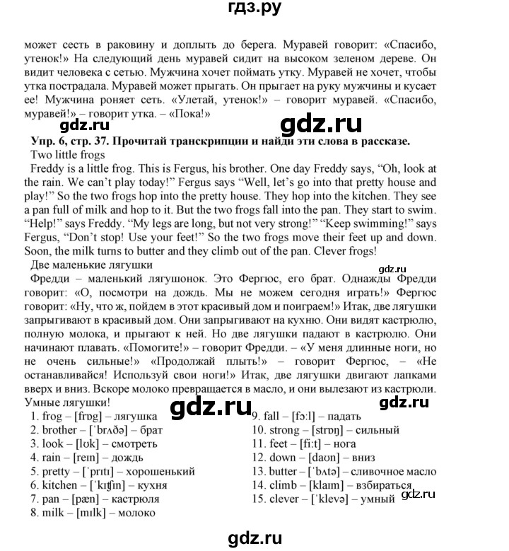 ГДЗ по английскому языку 5 класс Маневич Options  страница - 37, Решебник к учебнику 2019