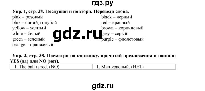 ГДЗ по английскому языку 5 класс Маневич Options  страница - 38, Решебник к учебнику 2019