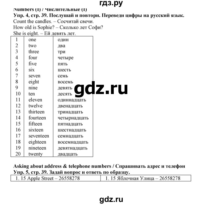 ГДЗ по английскому языку 5 класс Маневич Options  страница - 39, Решебник к учебнику 2019