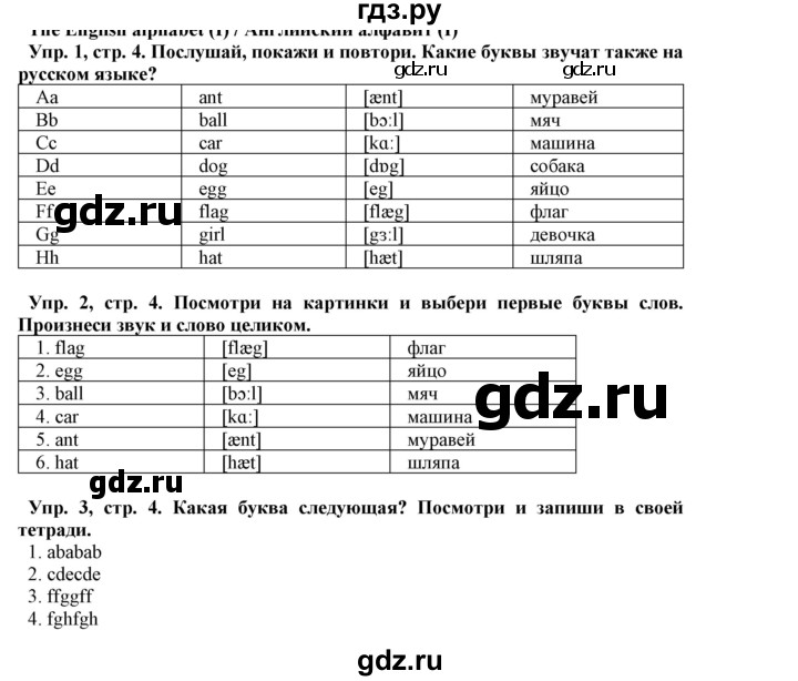 ГДЗ по английскому языку 5 класс Маневич Options  страница - 4, Решебник к учебнику 2019