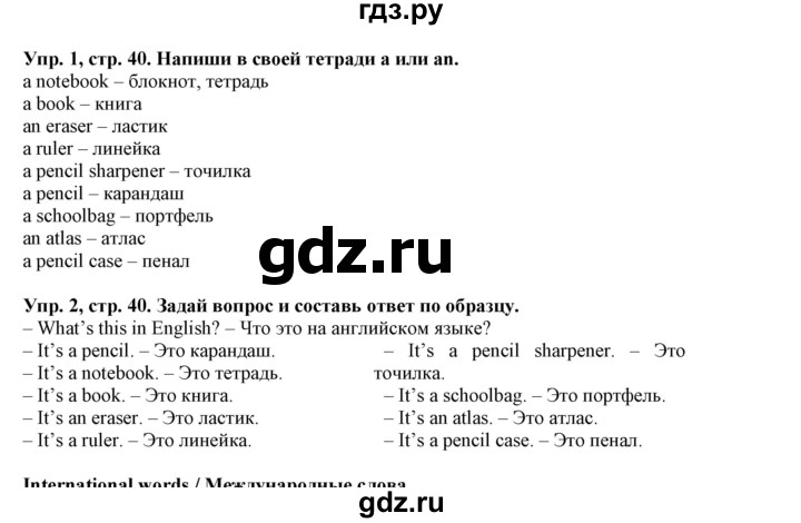 ГДЗ по английскому языку 5 класс Маневич Options  страница - 40, Решебник к учебнику 2019