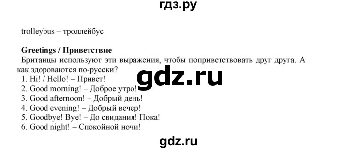 ГДЗ по английскому языку 5 класс Маневич Options  страница - 41, Решебник к учебнику 2019