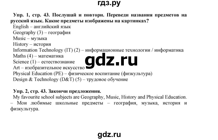 ГДЗ по английскому языку 5 класс Маневич Options  страница - 43, Решебник к учебнику 2019