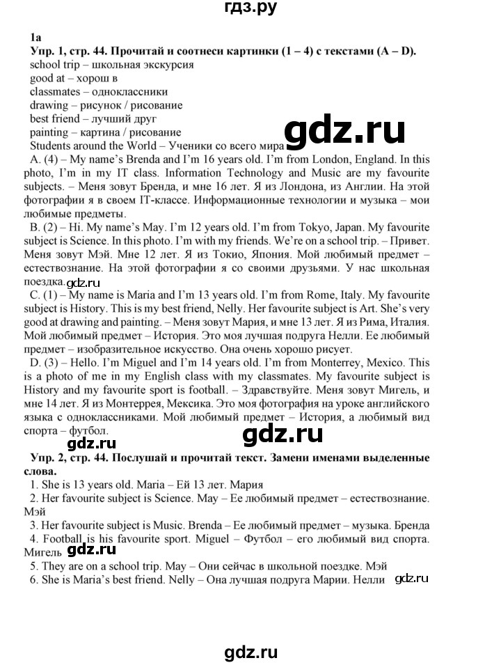 ГДЗ по английскому языку 5 класс Маневич Options  страница - 44, Решебник к учебнику 2019