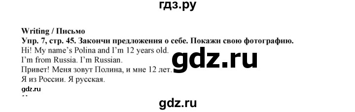 ГДЗ по английскому языку 5 класс Маневич Options  страница - 45, Решебник к учебнику 2019