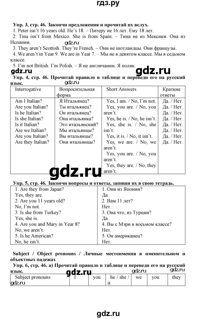 ГДЗ по английскому языку 5 класс Маневич Options  страница - 46, Решебник к учебнику 2019