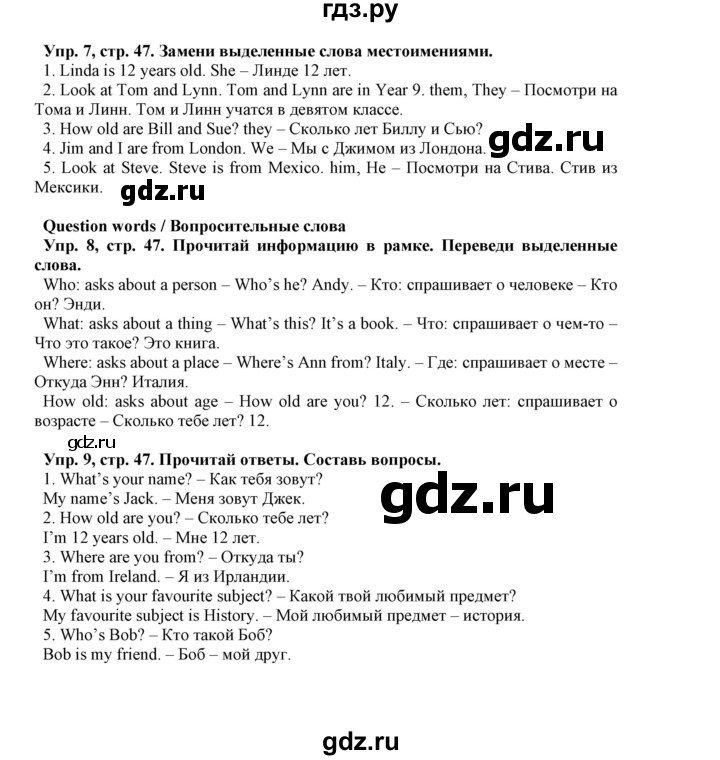 ГДЗ по английскому языку 5 класс Маневич Options  страница - 47, Решебник к учебнику 2019