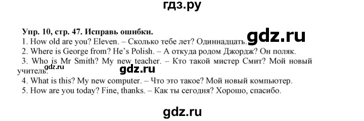 ГДЗ по английскому языку 5 класс Маневич Options  страница - 47, Решебник к учебнику 2019