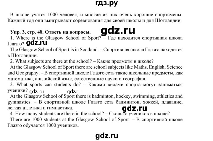 ГДЗ по английскому языку 5 класс Маневич Options  страница - 48, Решебник к учебнику 2019