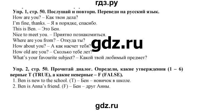 ГДЗ по английскому языку 5 класс Маневич Options  страница - 50, Решебник к учебнику 2019