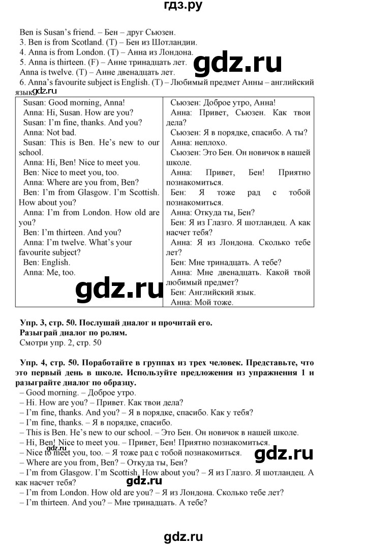 ГДЗ по английскому языку 5 класс Маневич Options  страница - 50, Решебник к учебнику 2019